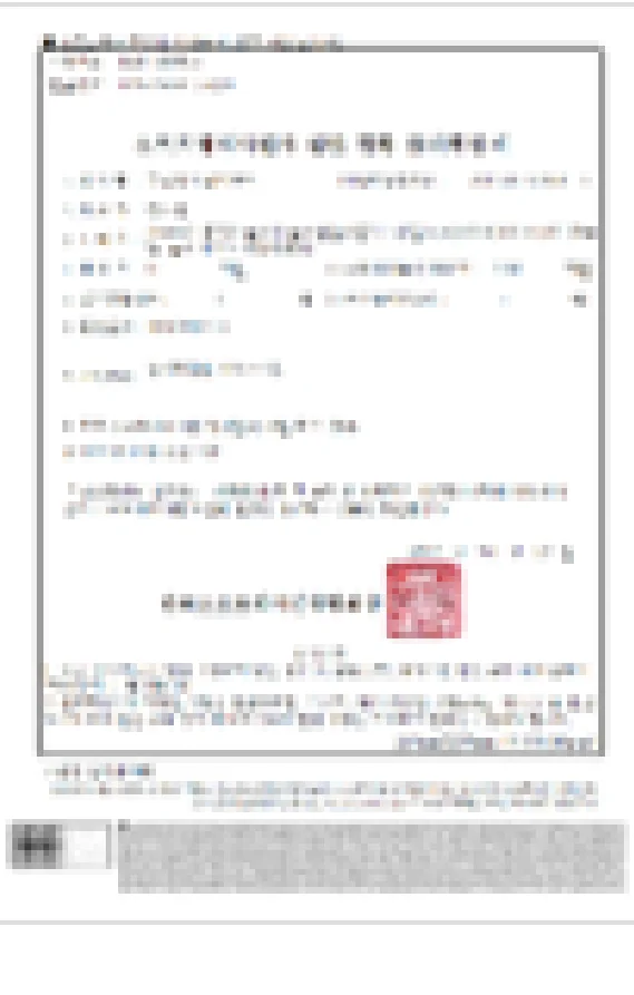 소프트웨어 사업자 신고확인서
